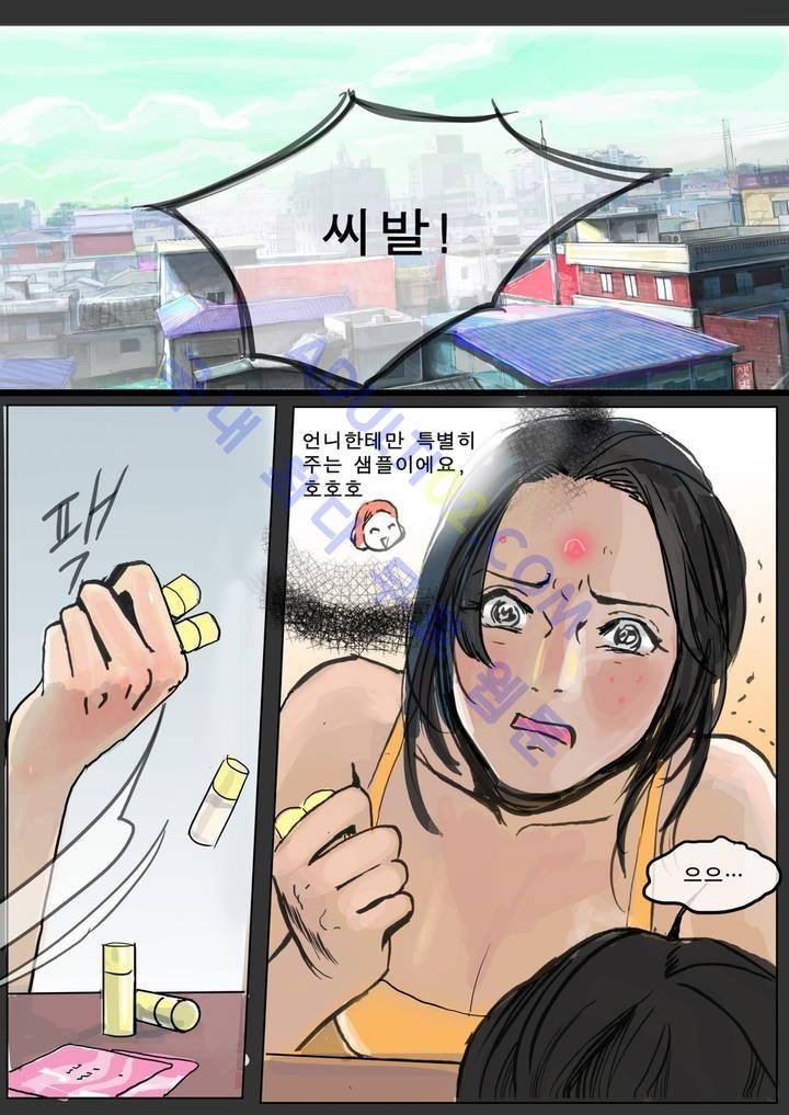 잔인한 축제 3화 2