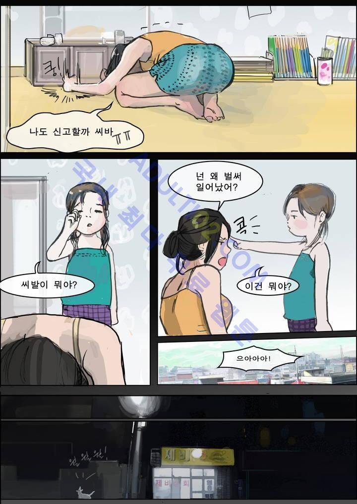 잔인한 축제 3화 3