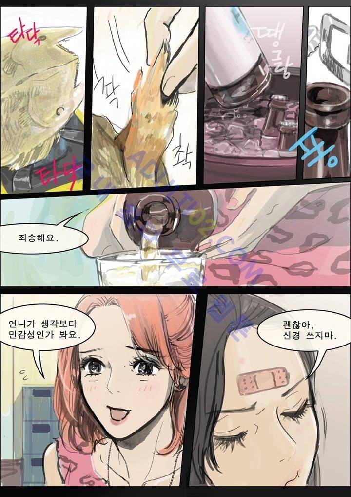 잔인한 축제 3화 4