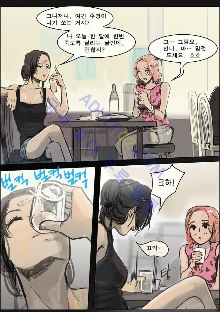 잔인한 축제 3화 5