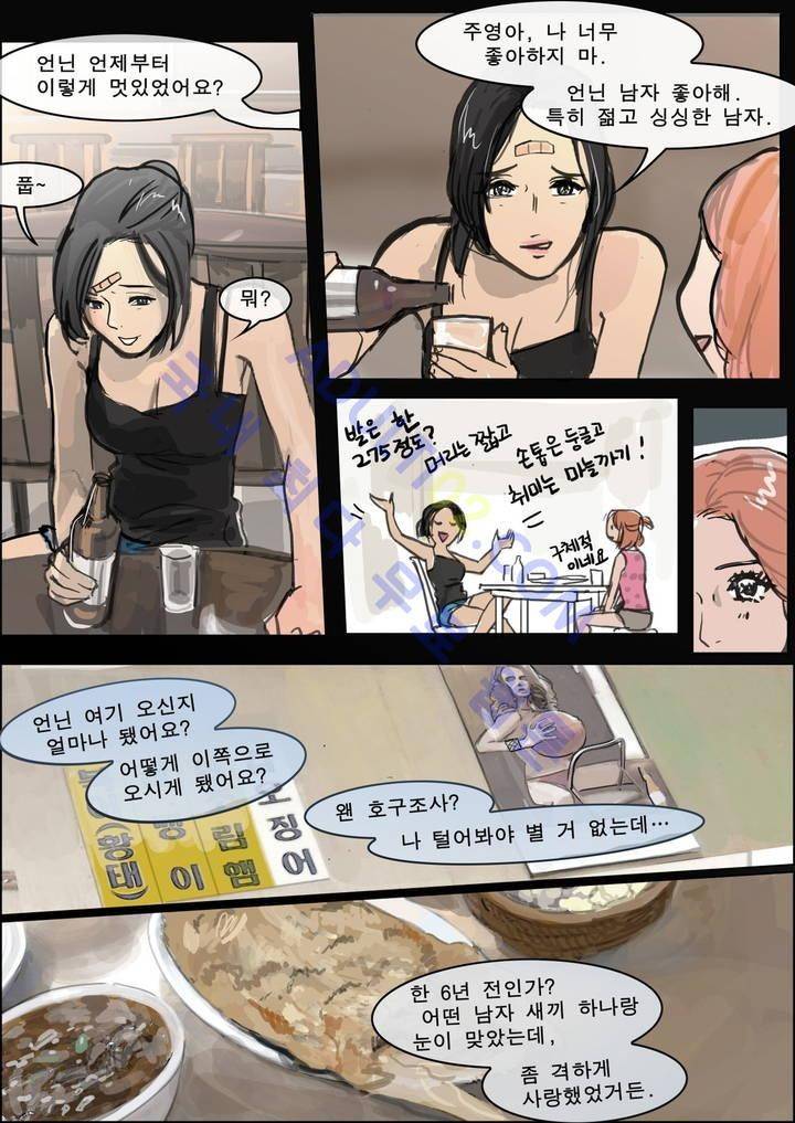 잔인한 축제 3화 6