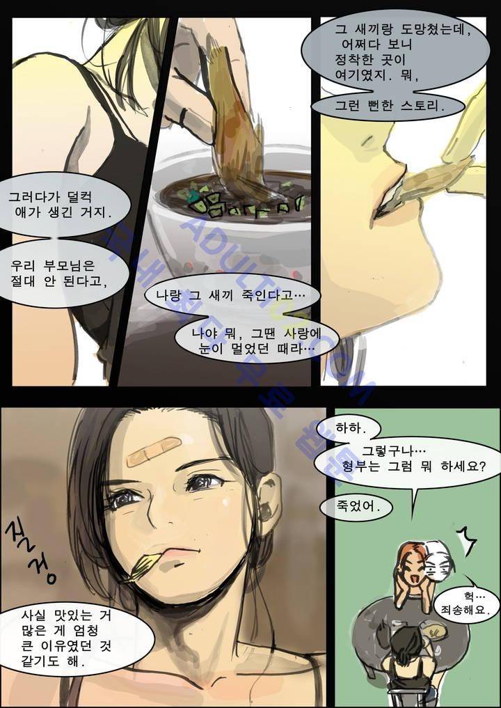 잔인한 축제 3화 7