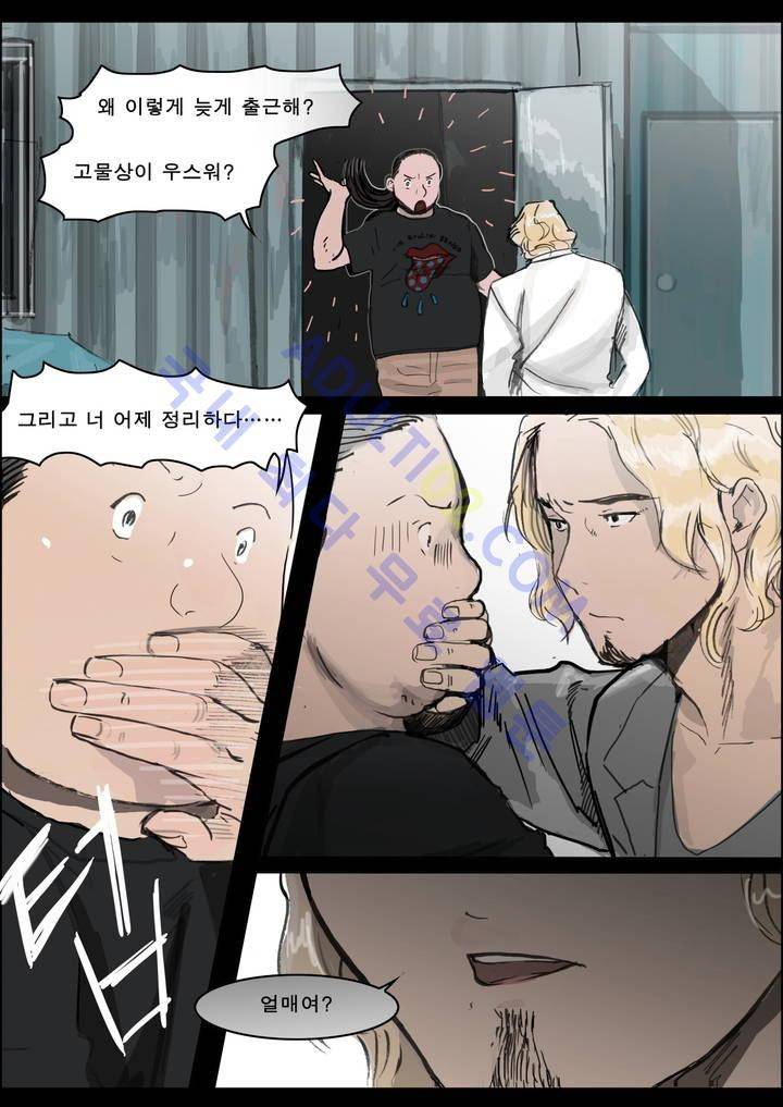 잔인한 축제 12화 5