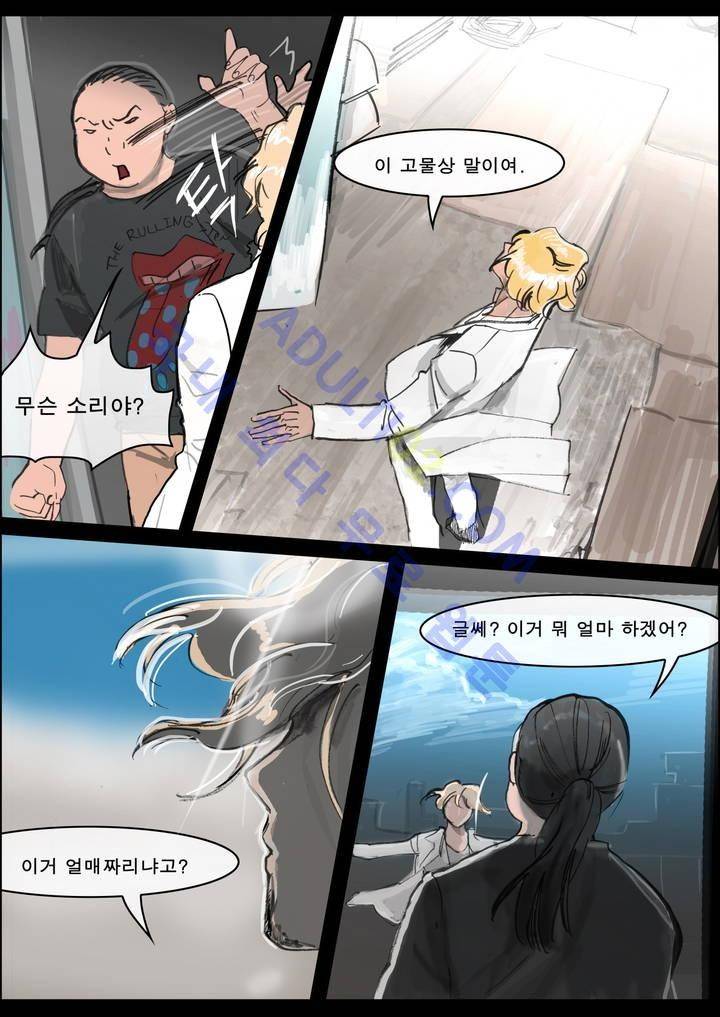 잔인한 축제 12화 6