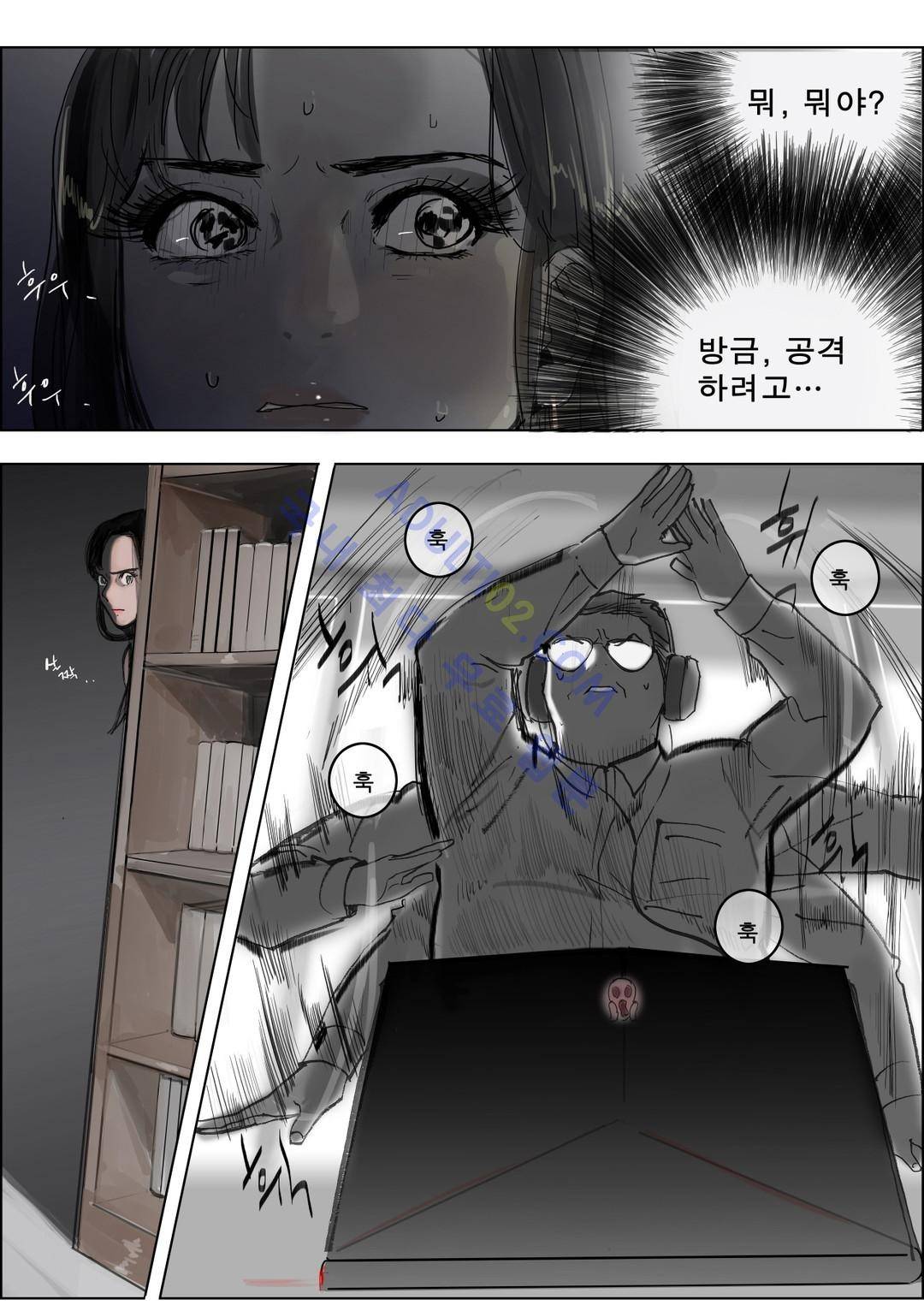 잔인한 축제 22화 3