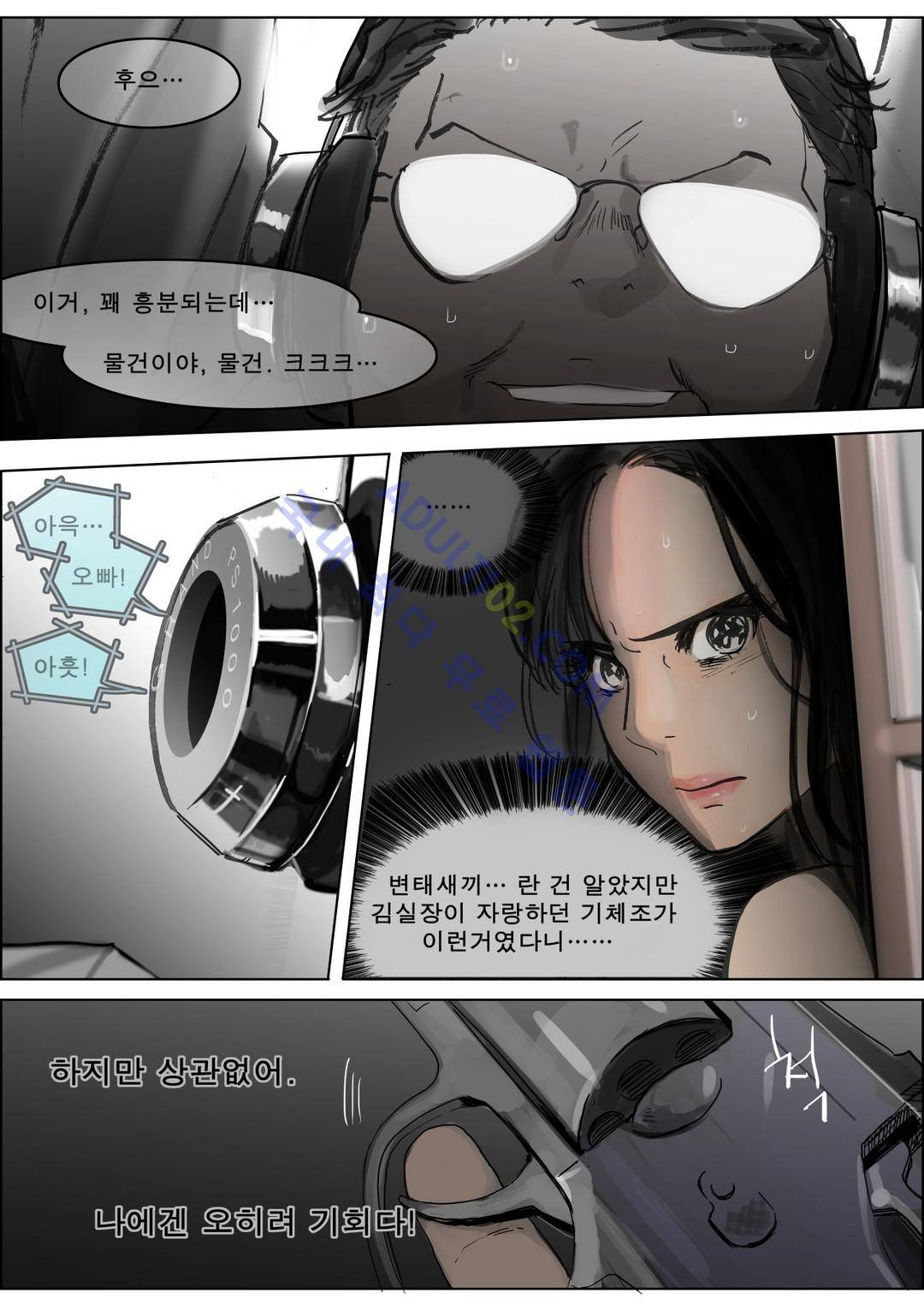 잔인한 축제 22화 4