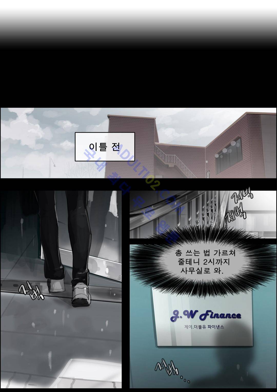 잔인한 축제 42화 3
