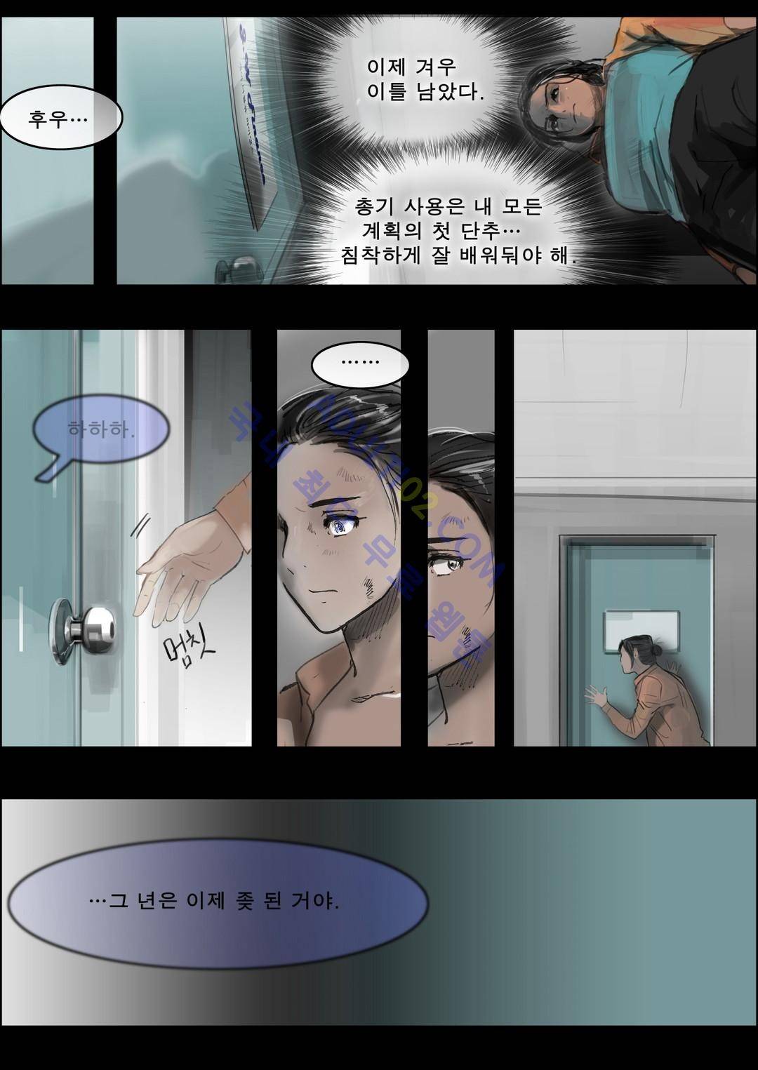 잔인한 축제 42화 4