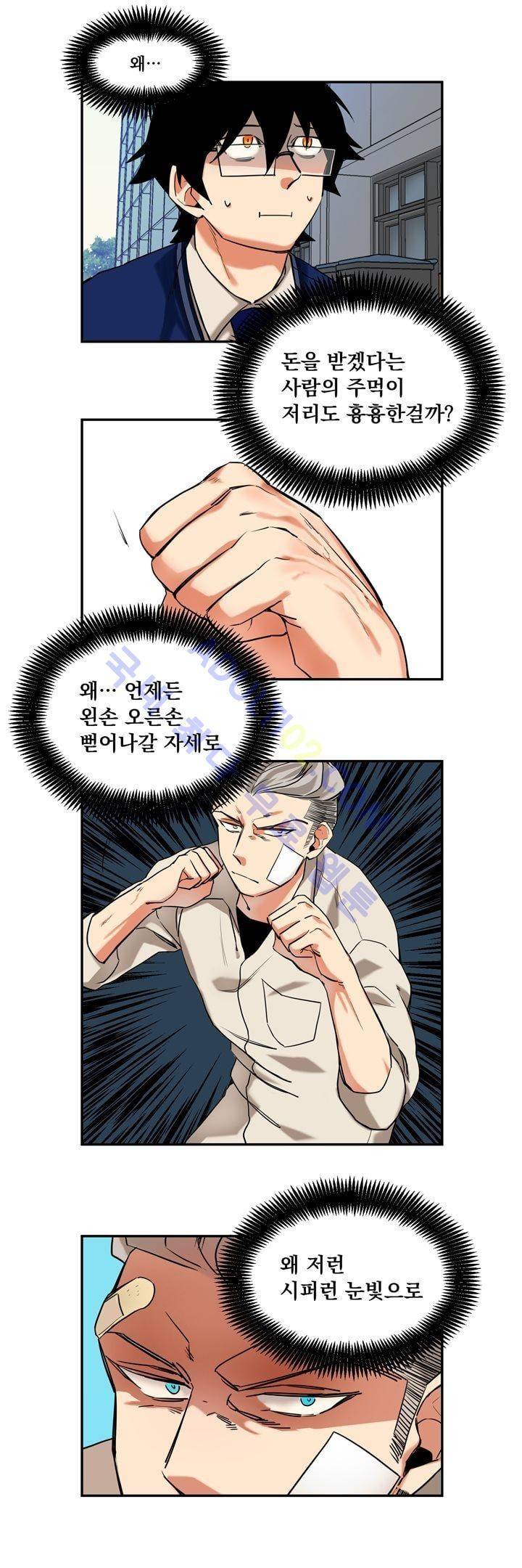 찬! 평범한 그녀석 5화 1