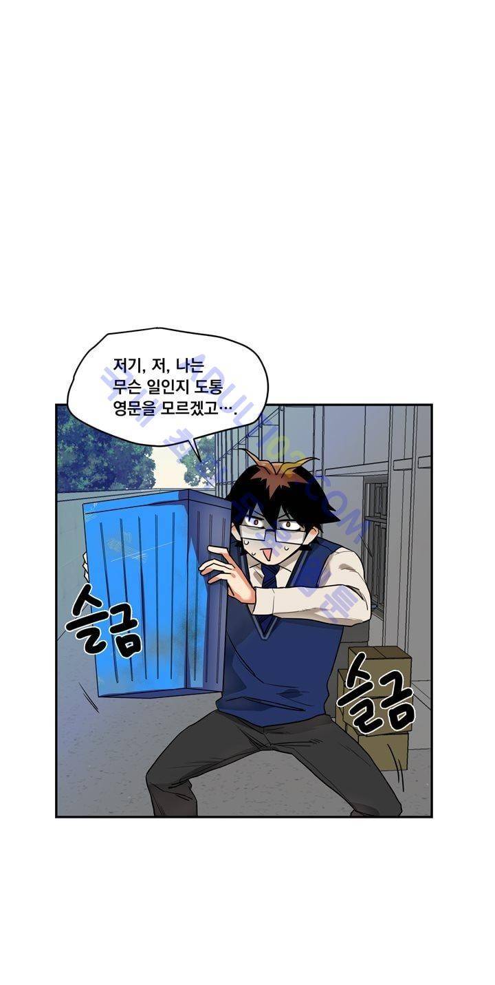 찬! 평범한 그녀석 5화 4