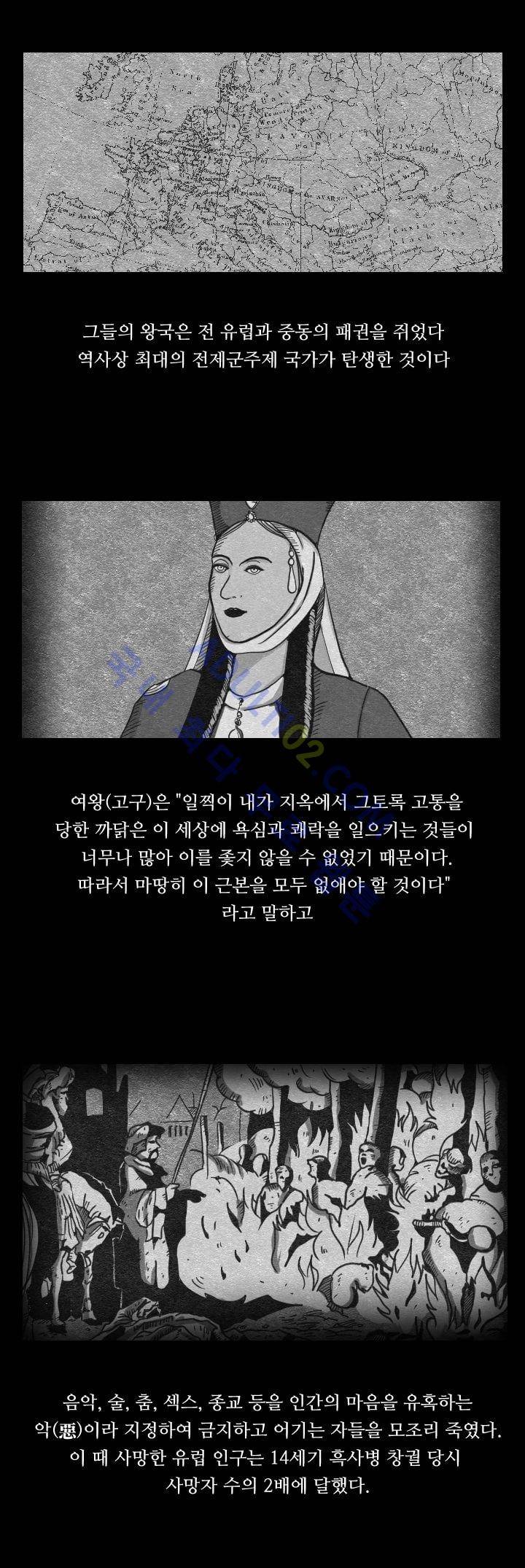 수호전 프롤로그 4
