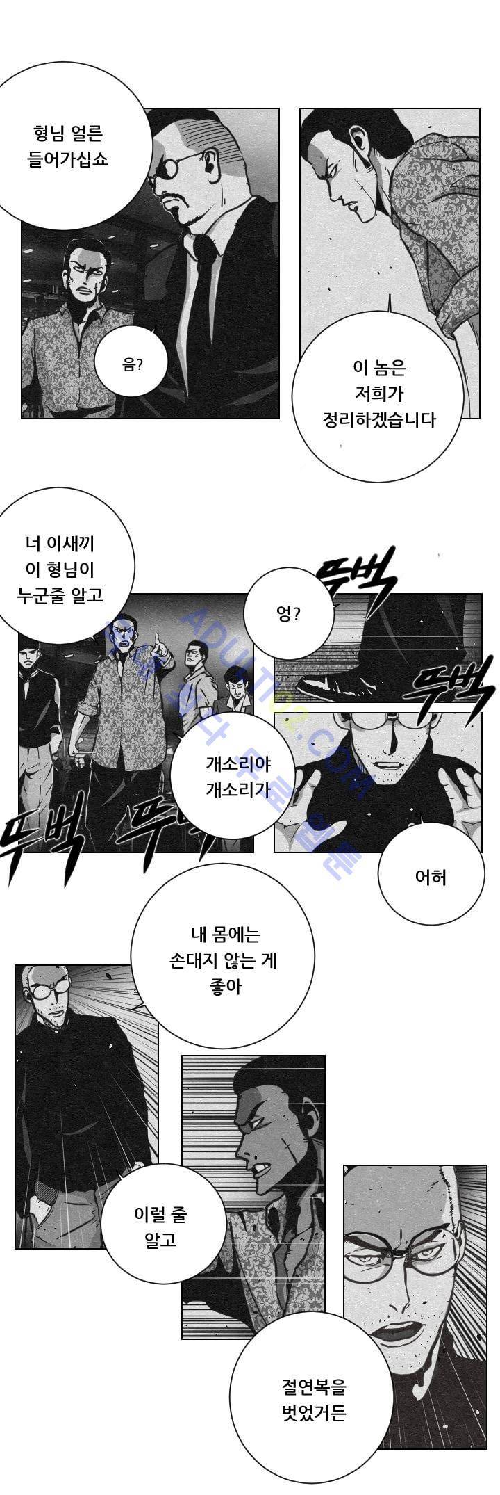 수호전 13화 2