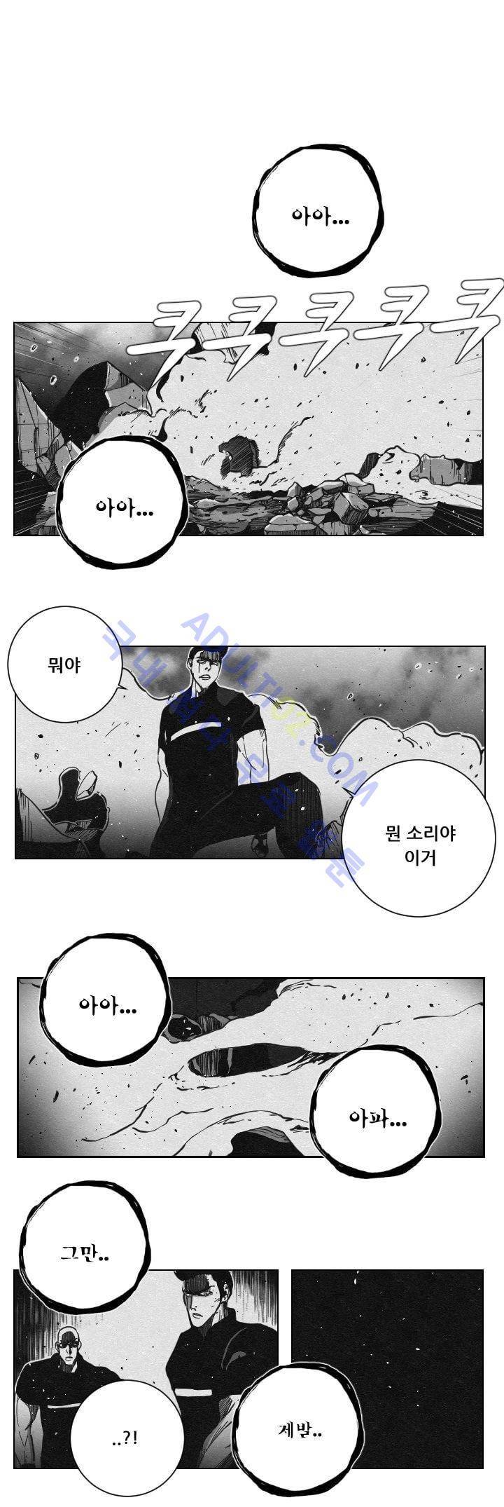 수호전 23화 1
