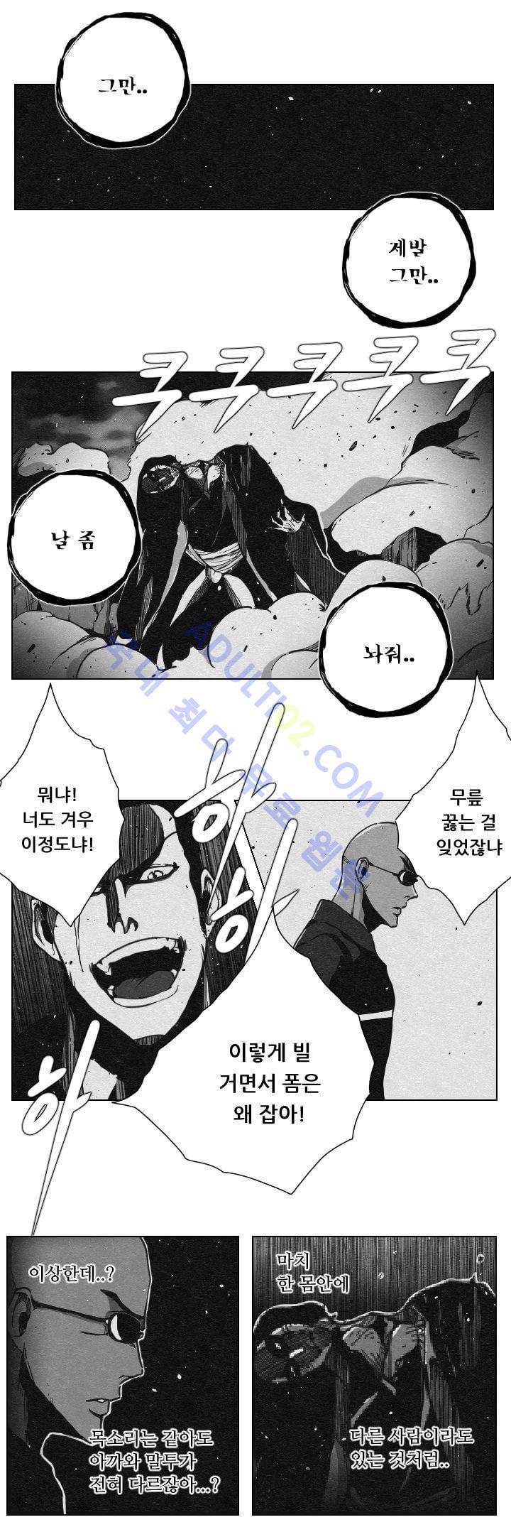 수호전 23화 2