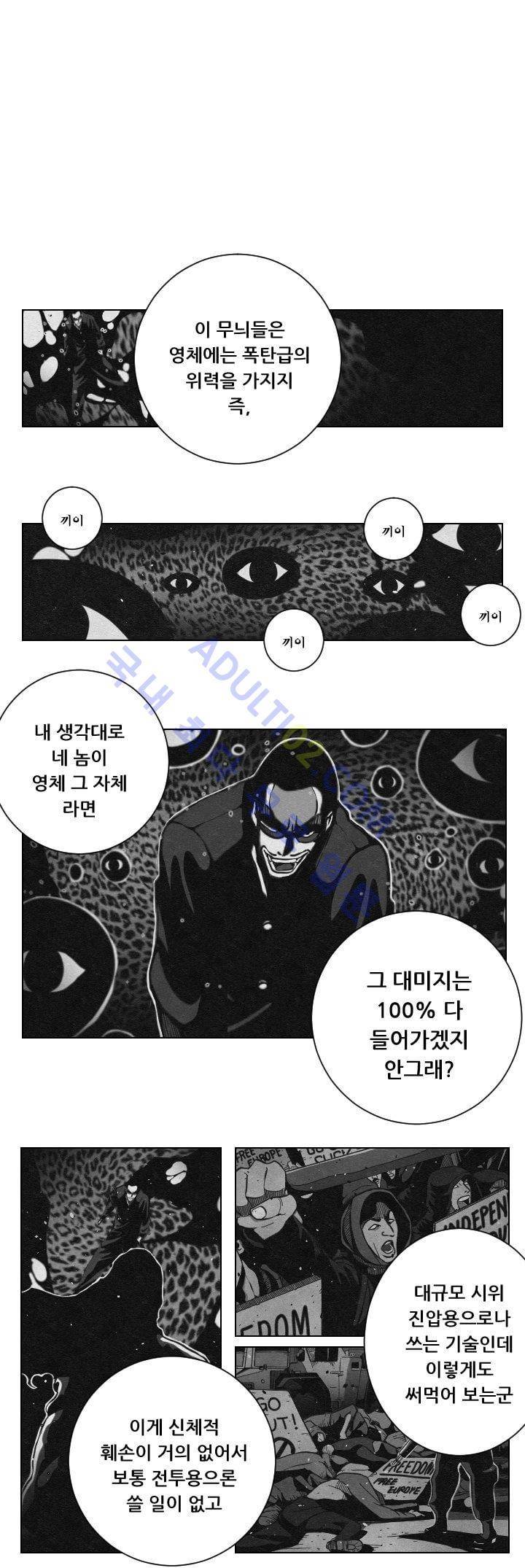 수호전 33화 1