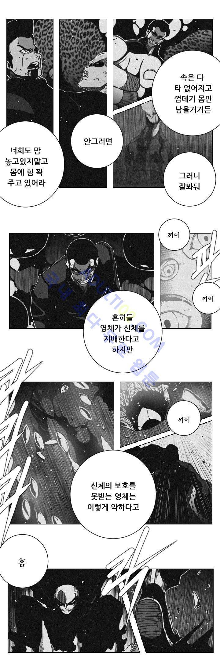 수호전 33화 2