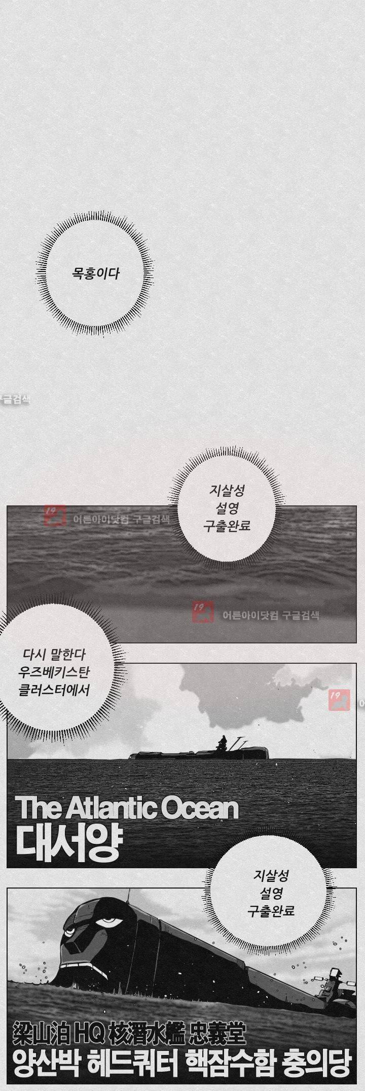 수호전 42화 1