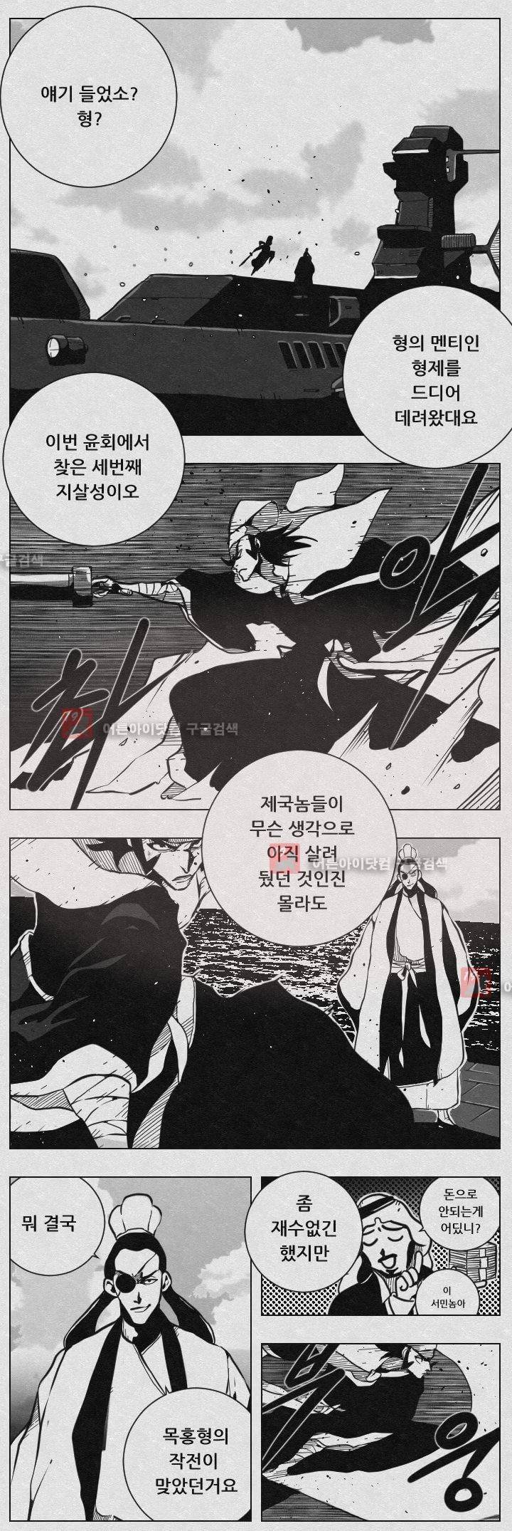 수호전 42화 2