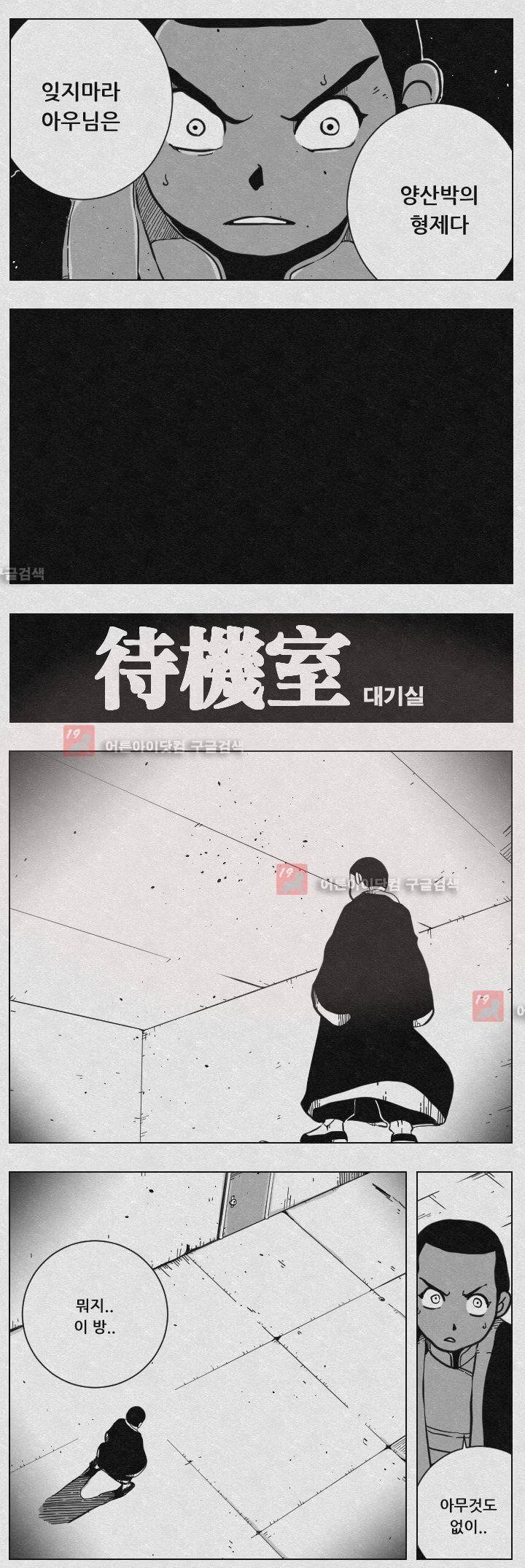 수호전 42화 8
