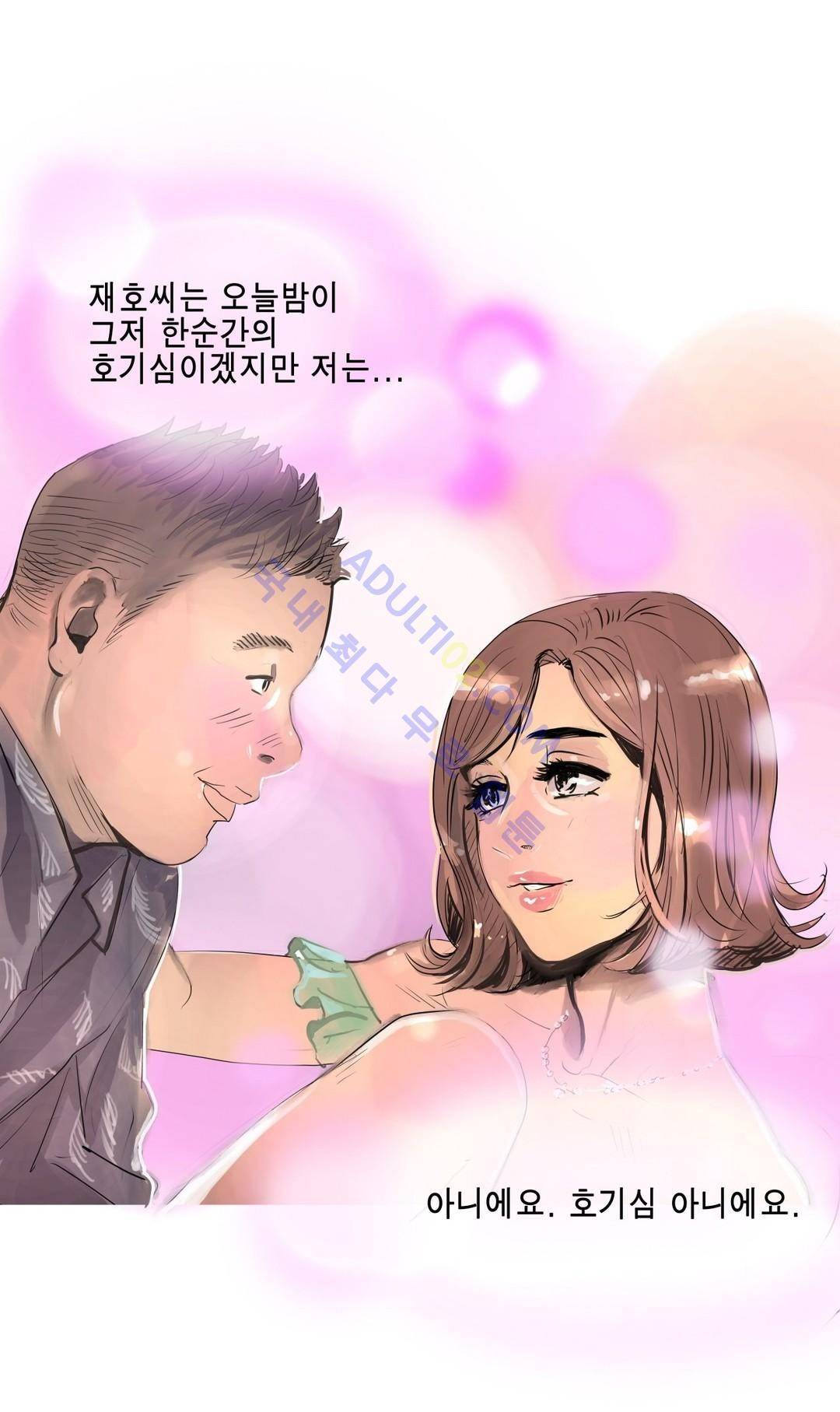 잔인한 축제 65화 2