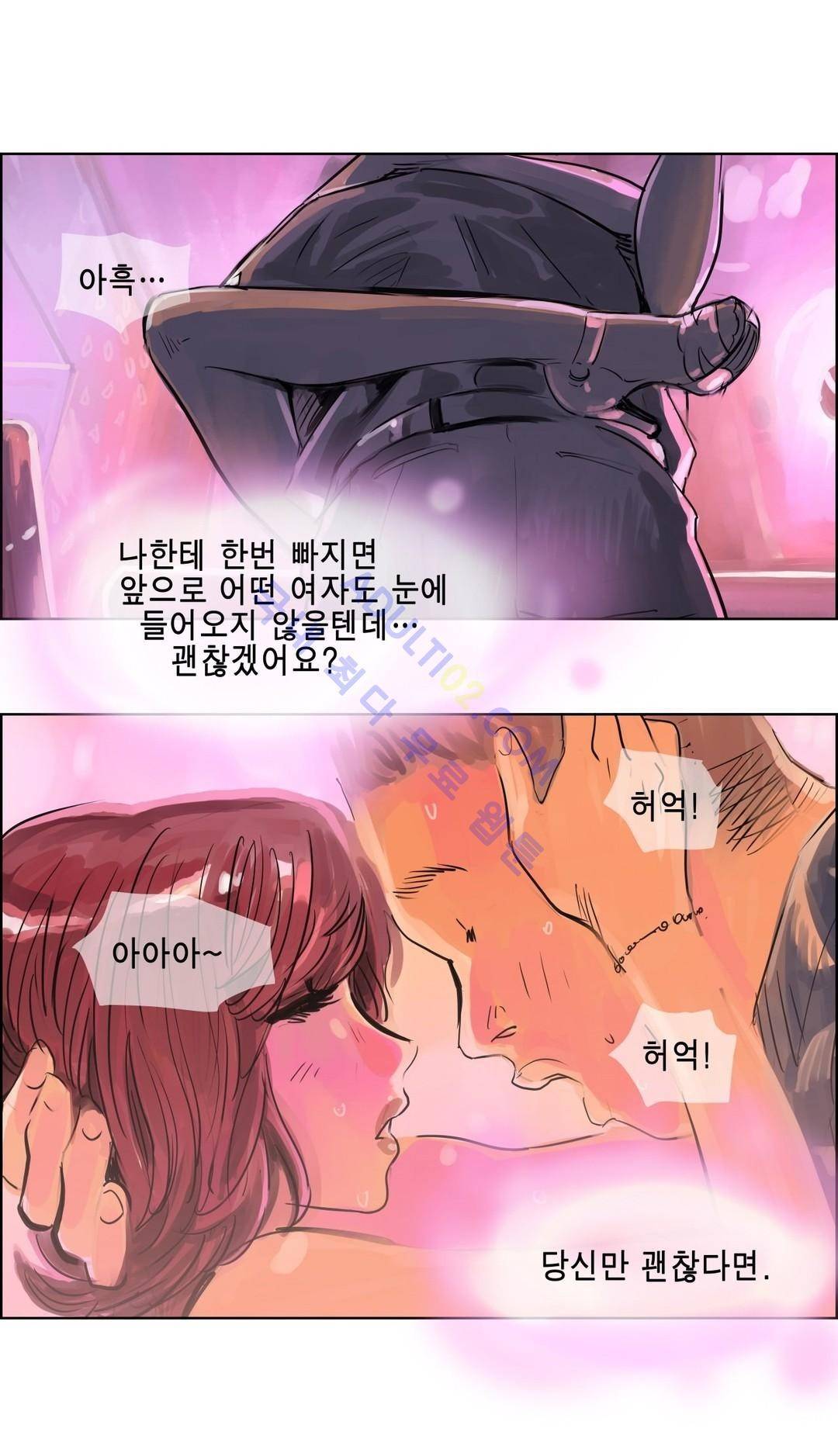 잔인한 축제 65화 4