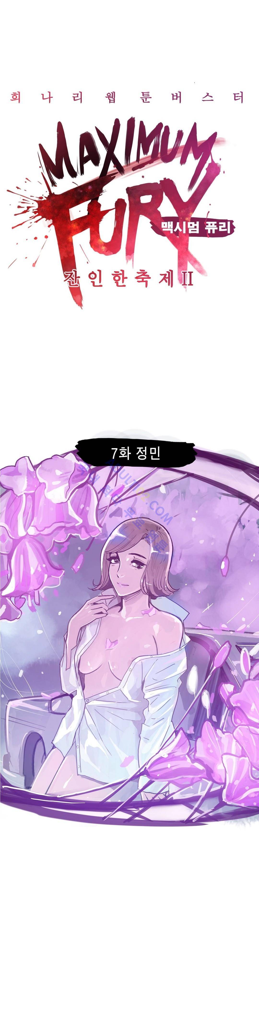 잔인한 축제 65화 7