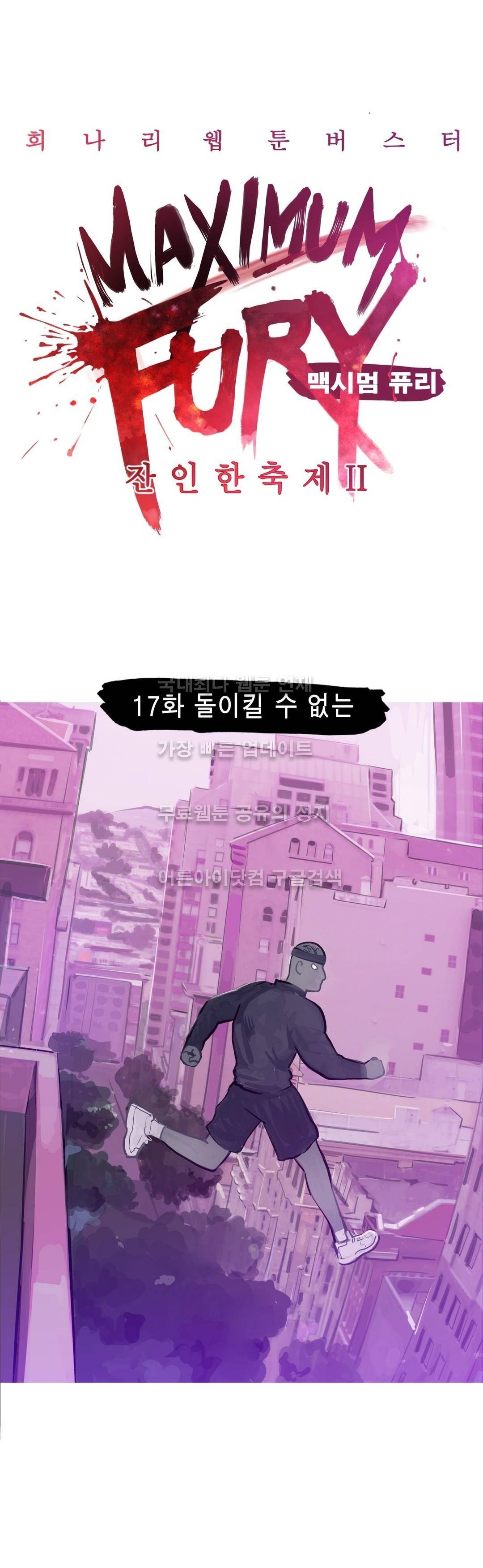 잔인한 축제 75화 3