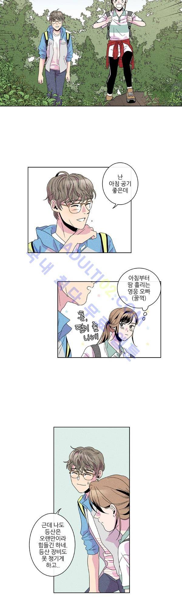 우리사이 30cm 9화 2