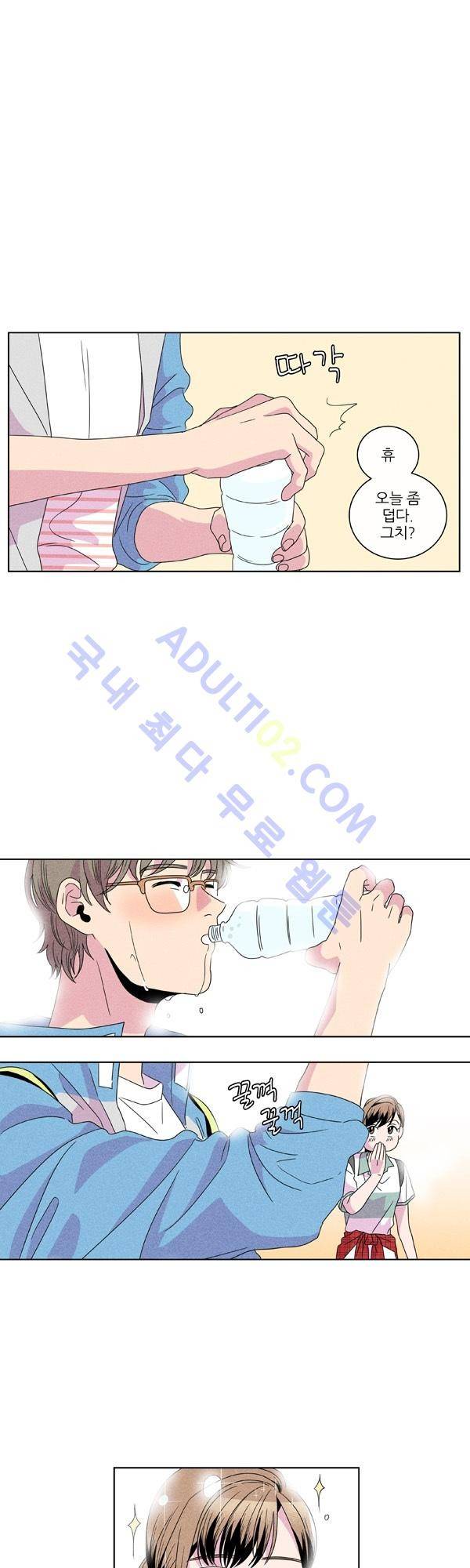 우리사이 30cm 9화 3