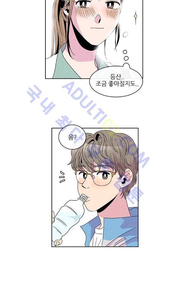 우리사이 30cm 9화 4