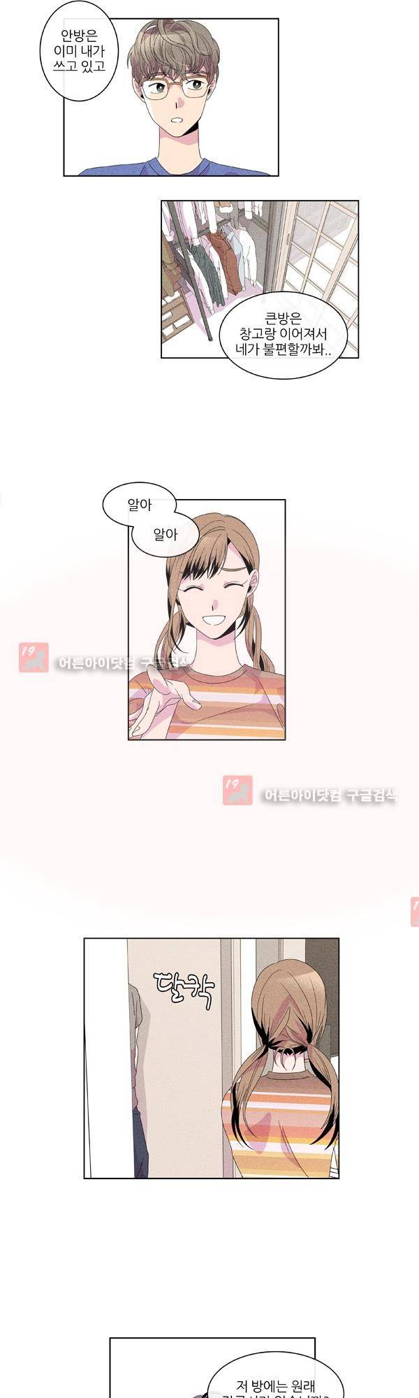 우리사이 30cm 18화 3