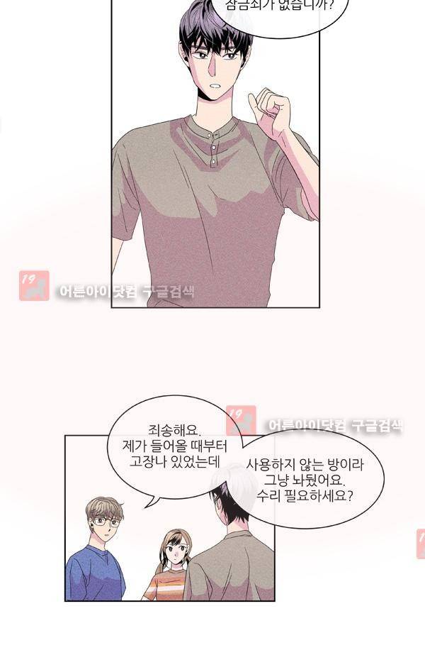 우리사이 30cm 18화 4