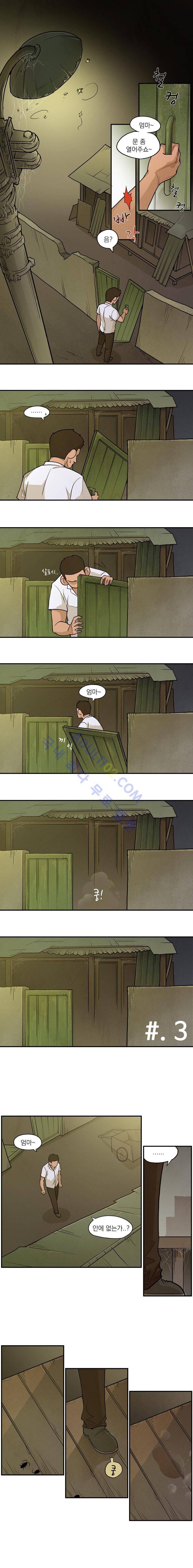 고교대장부 3화 1