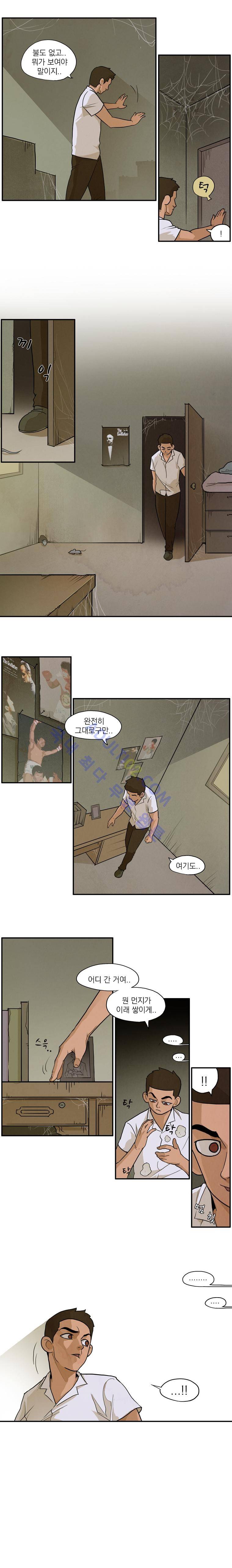 고교대장부 3화 2