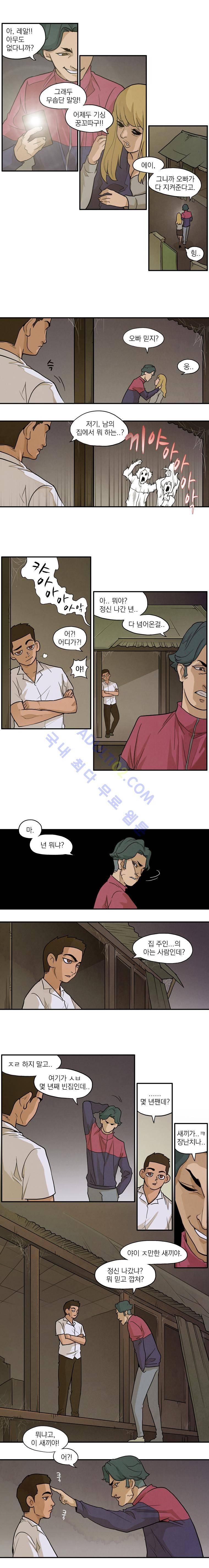 고교대장부 3화 3