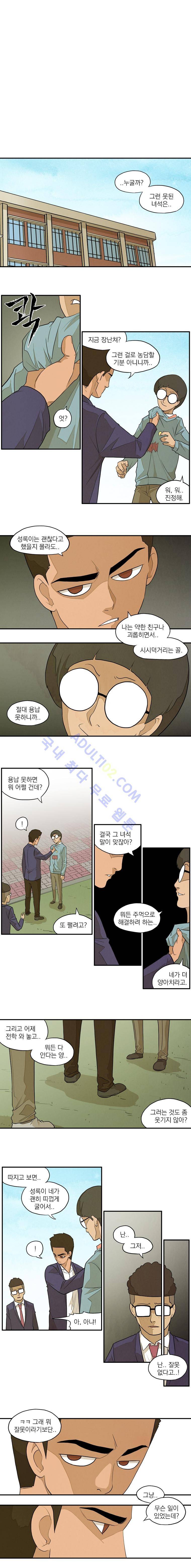고교대장부 12화 2