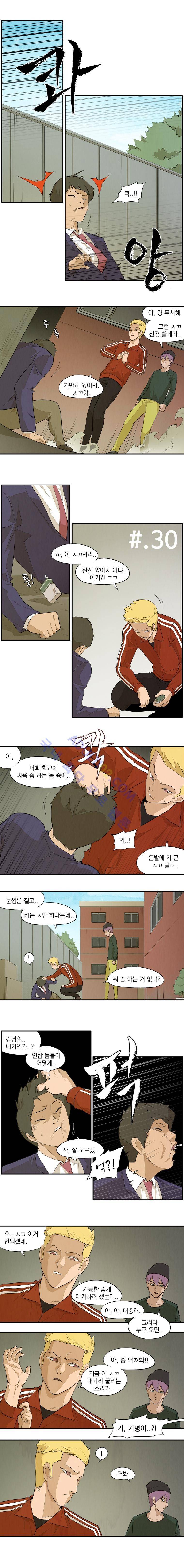 고교대장부 30화 1