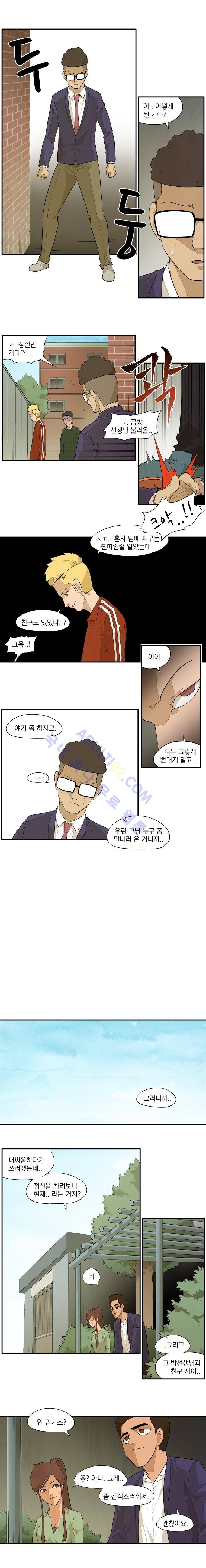 고교대장부 30화 2