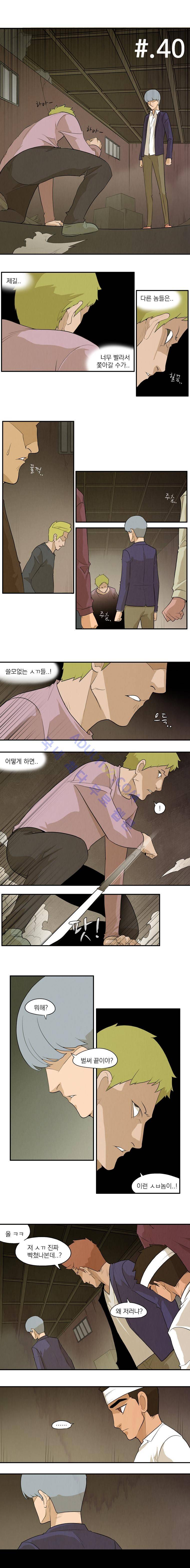 고교대장부 40화 1