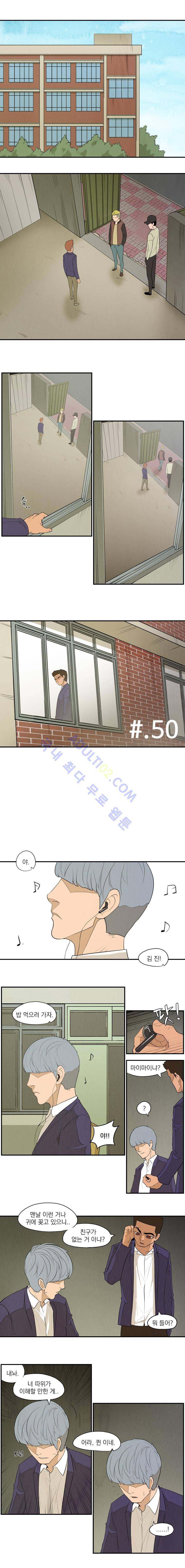 고교대장부 50화 1