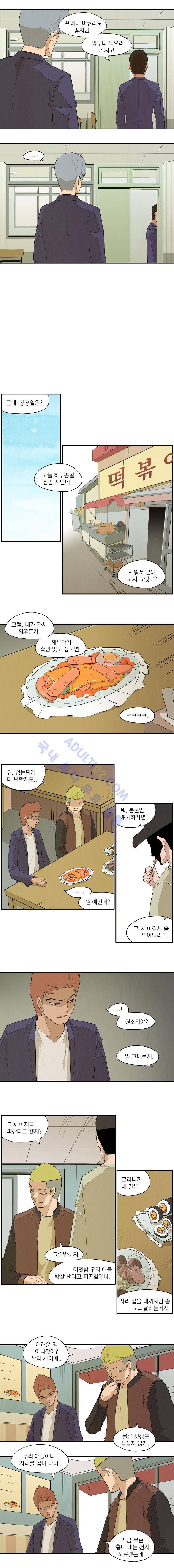 고교대장부 50화 2