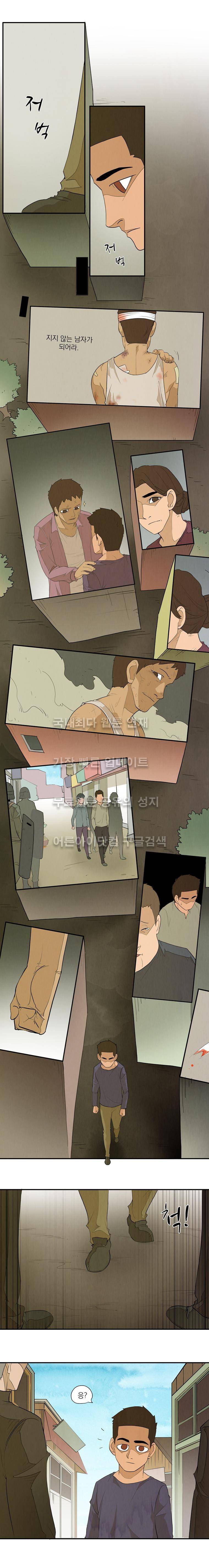 고교대장부 60화 3
