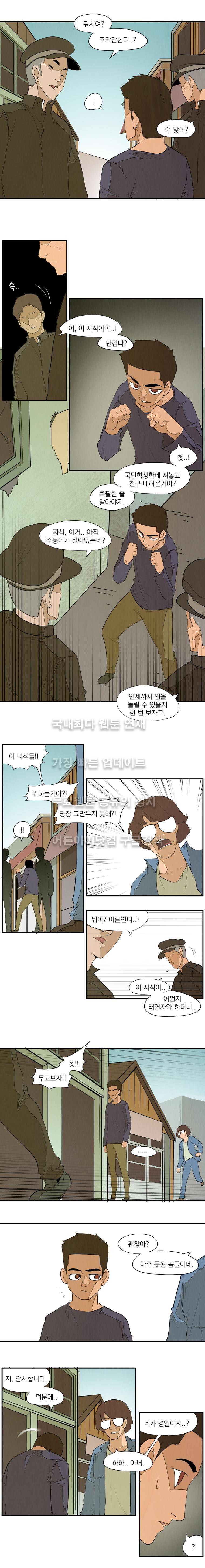 고교대장부 60화 4