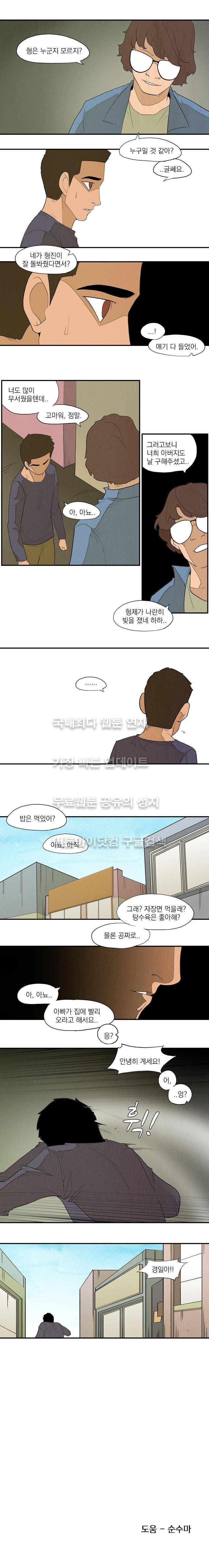 고교대장부 60화 5