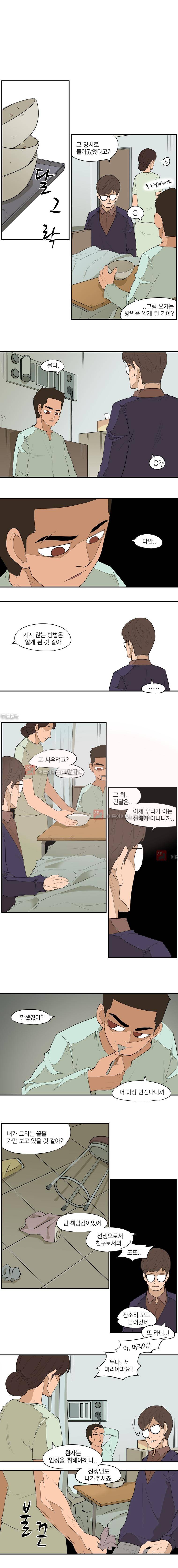 고교대장부 70화 2
