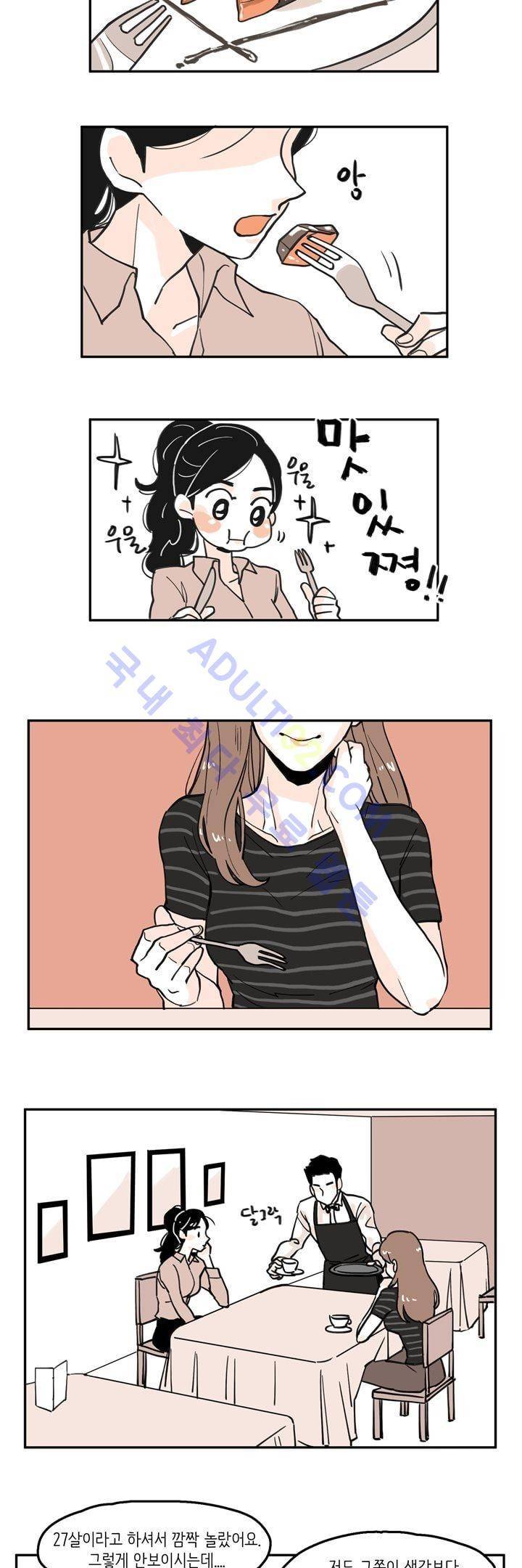 내 자식의 사생활 7화 4