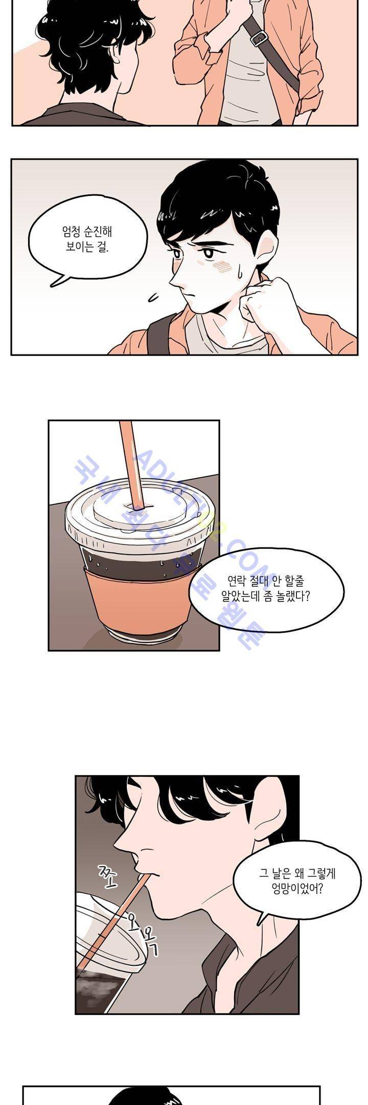 내 자식의 사생활 16화 3