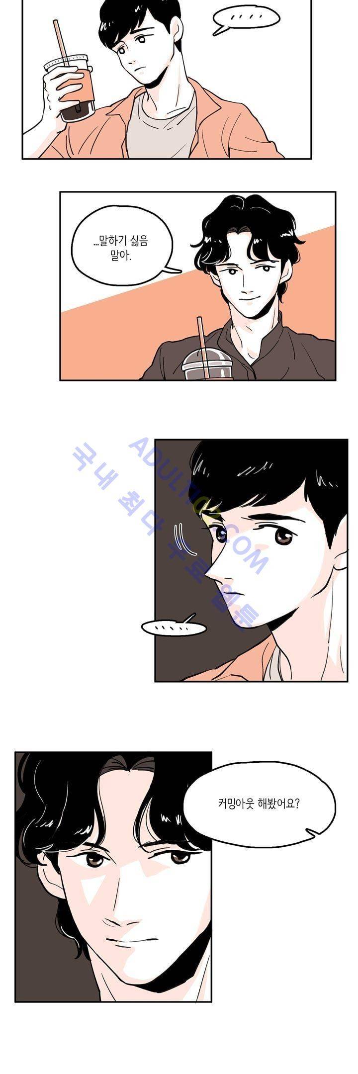 내 자식의 사생활 16화 4