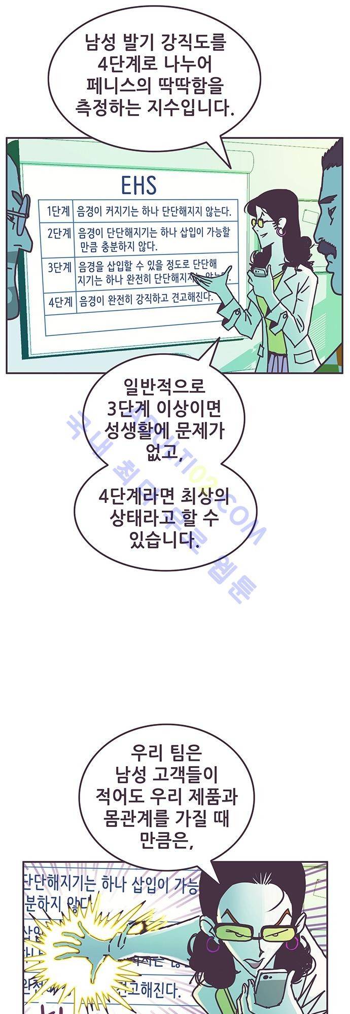 프로토타입 4화 2