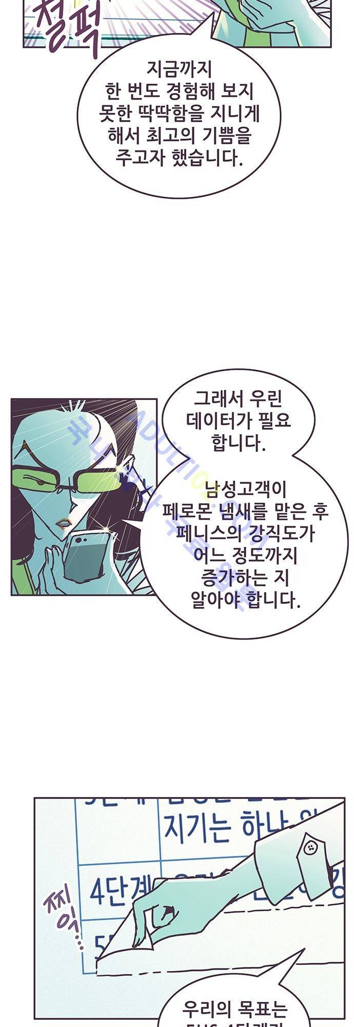 프로토타입 4화 3